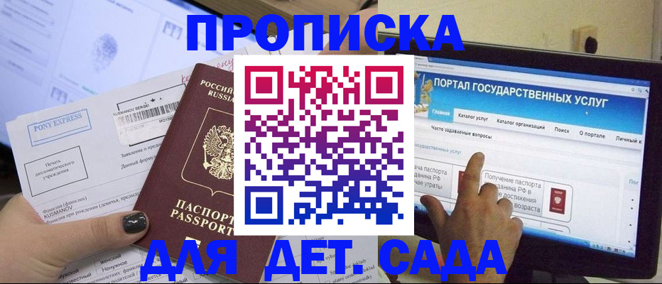 прописка от собственника в Калачинске