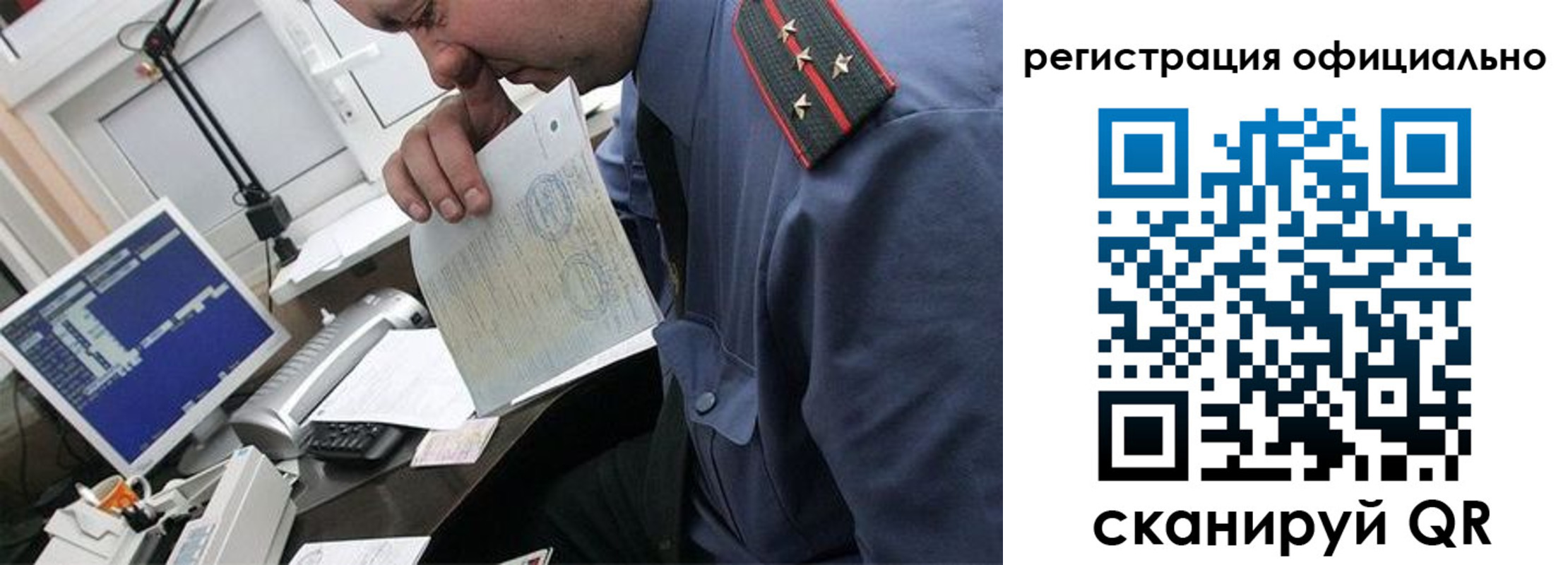 купить прописку в Калачинске