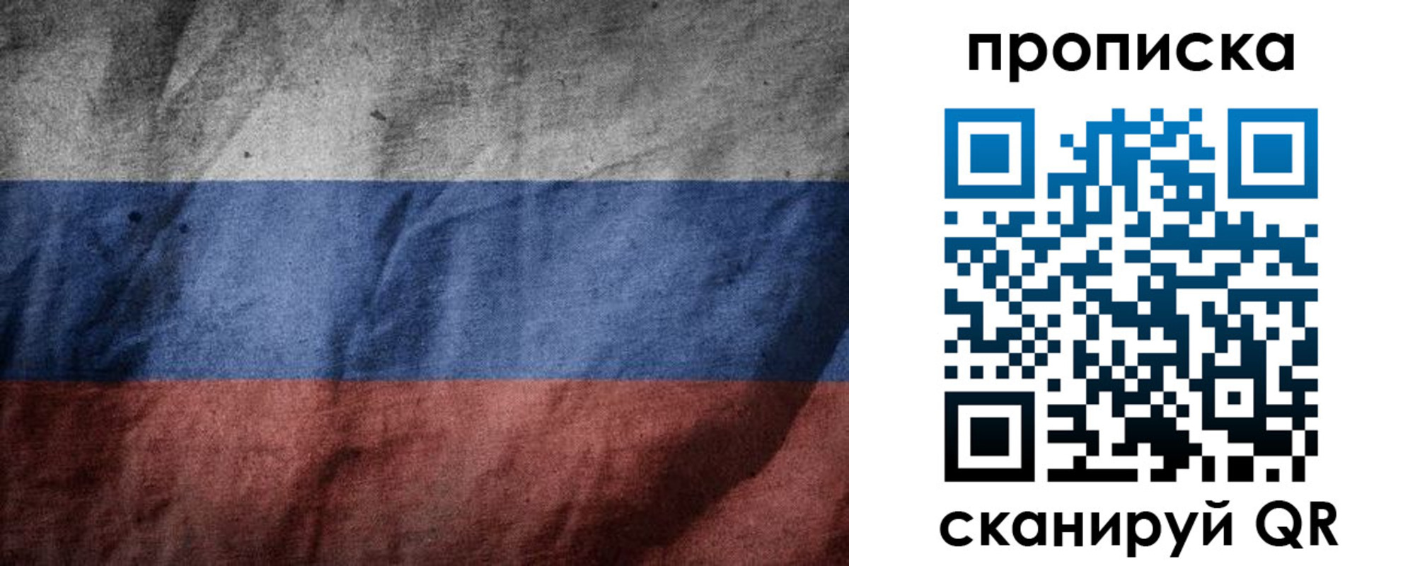 прописка поиск в Калачинске