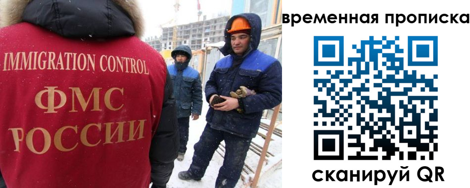 прописка иностранных граждан в Калачинске