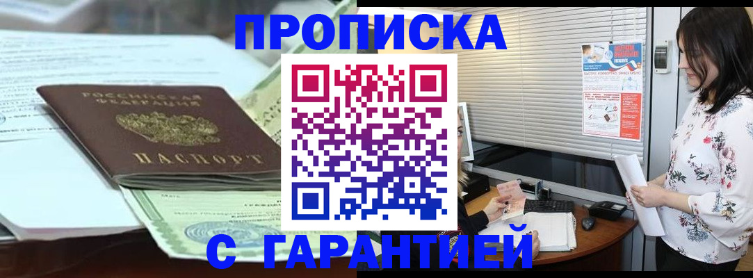 прописка паспорт в Калачинске