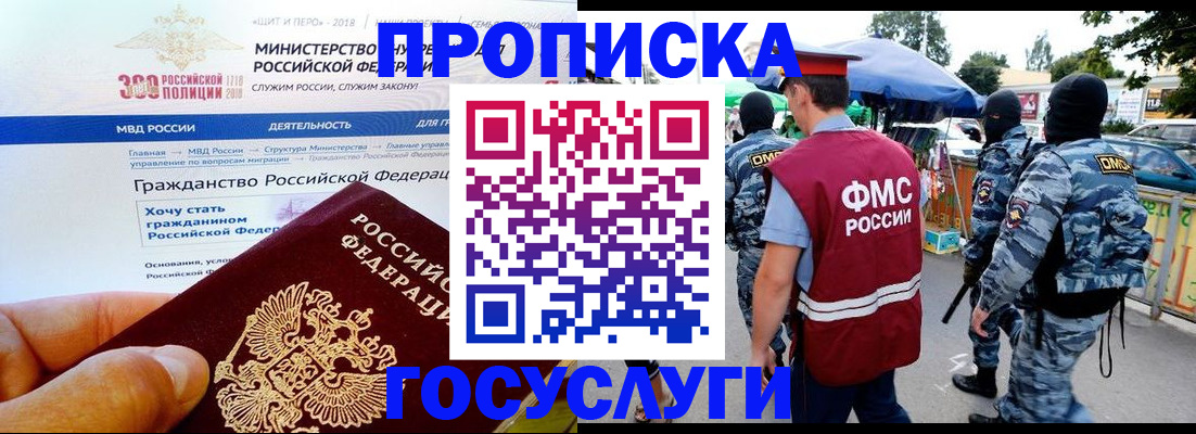 прописка иностранных граждан в Калачинске