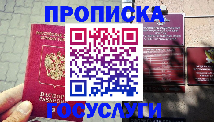 временная регистрация в Калачинске