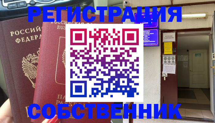 прописка для кредита в Калачинске